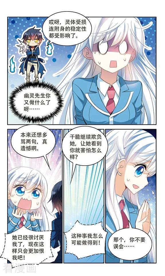 奇怪的苏夕146话 笔记的秘密2