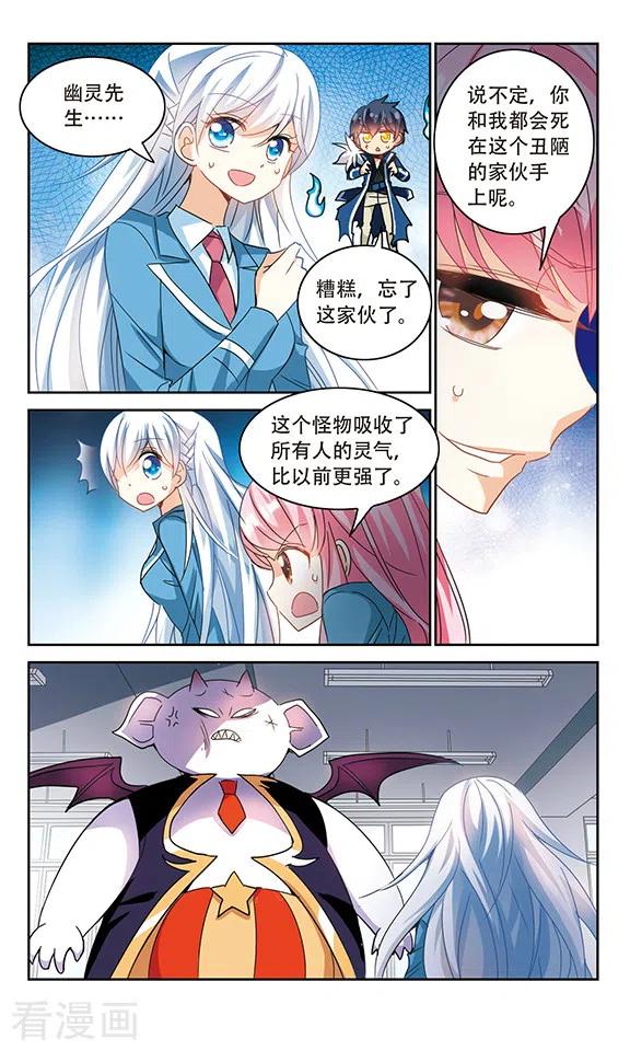 奇怪的苏夕146话 笔记的秘密2