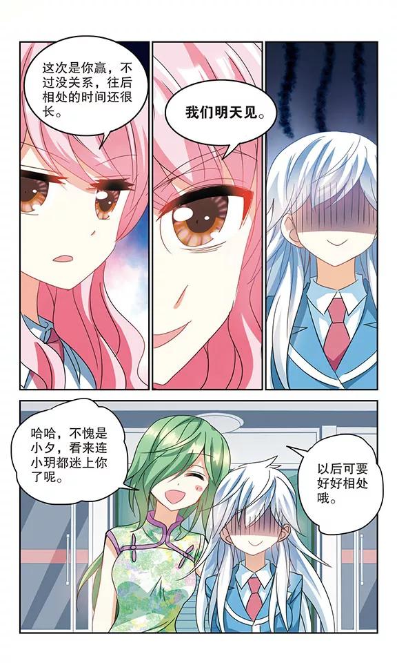 奇怪的苏夕147话 笔记的秘密3