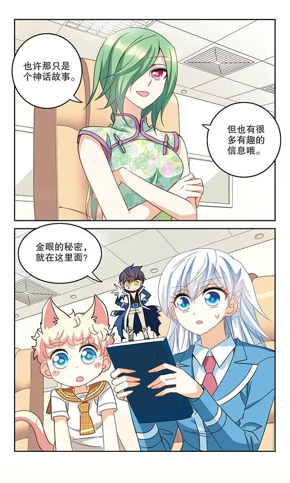 奇怪的苏夕147话 笔记的秘密3