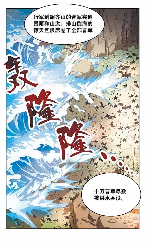 奇怪的苏夕149话 金眼的童话2