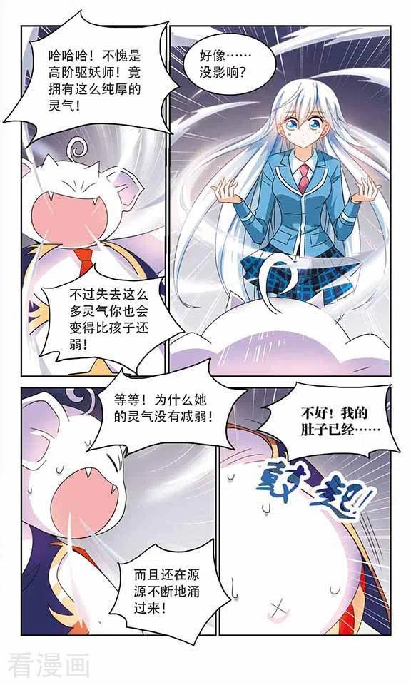 奇怪的苏夕150话 金眼的童话3