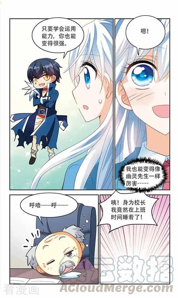 奇怪的苏夕152话 势不两立2