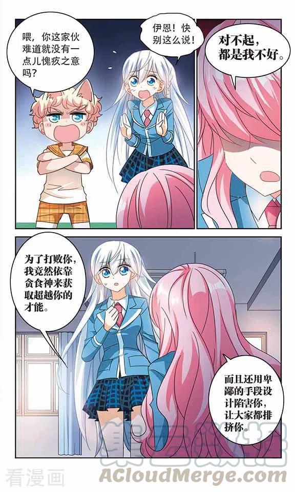 奇怪的苏夕152话 势不两立2