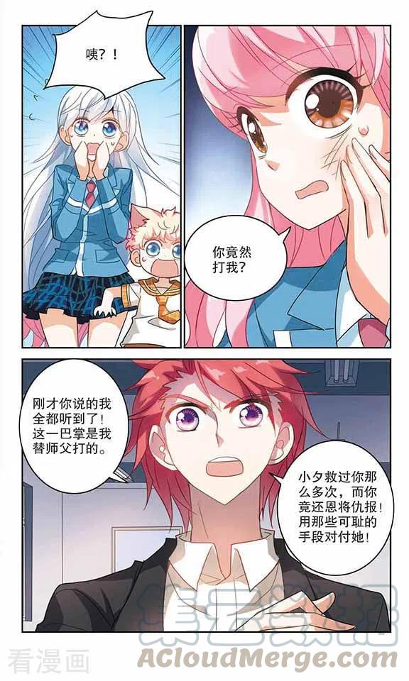 奇怪的苏夕154话 少女失踪事件1