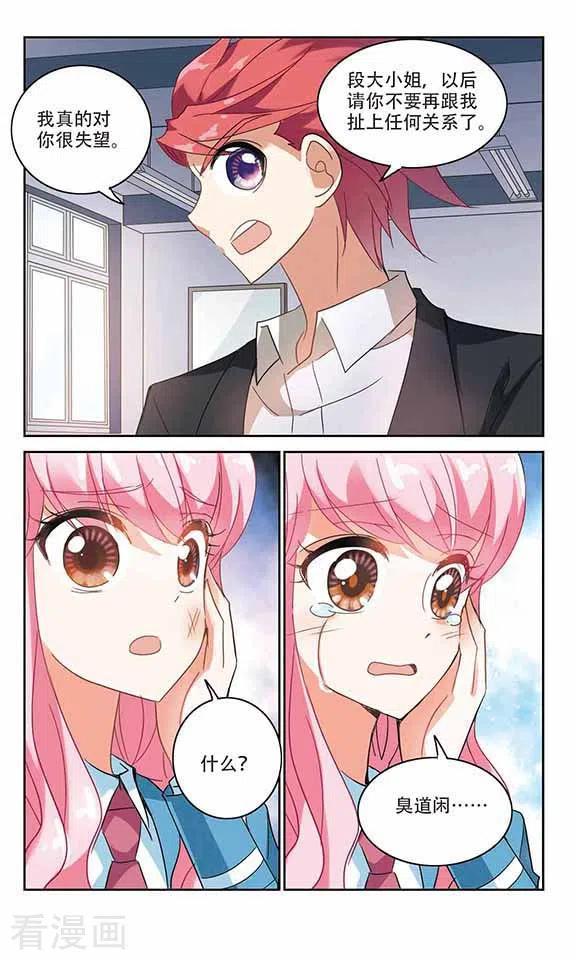 奇怪的苏夕154话 少女失踪事件1