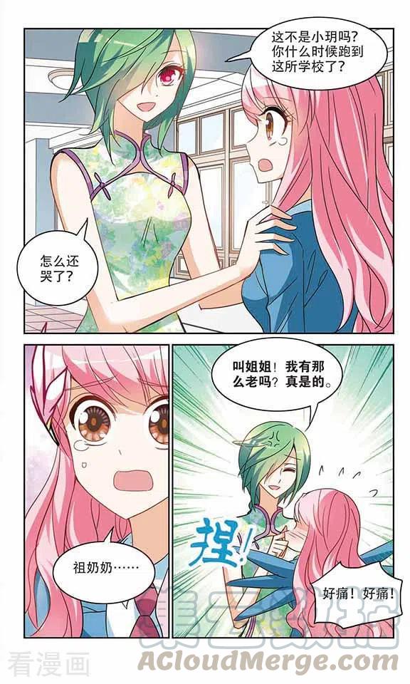 奇怪的苏夕154话 少女失踪事件1