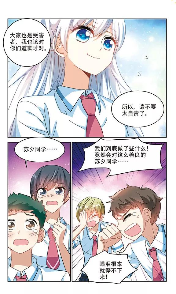 奇怪的苏夕155话 少女失踪事件2