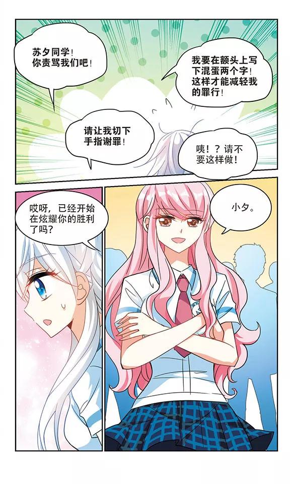 奇怪的苏夕155话 少女失踪事件2