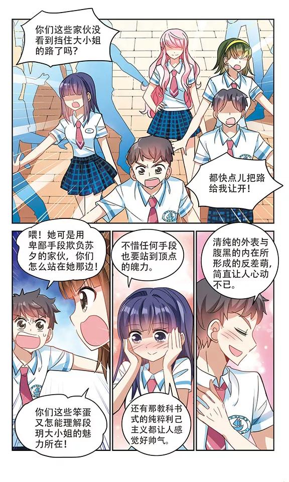 奇怪的苏夕155话 少女失踪事件2