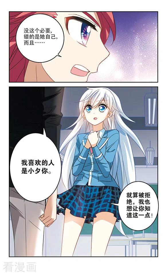 奇怪的苏夕156话 少女失踪事件3