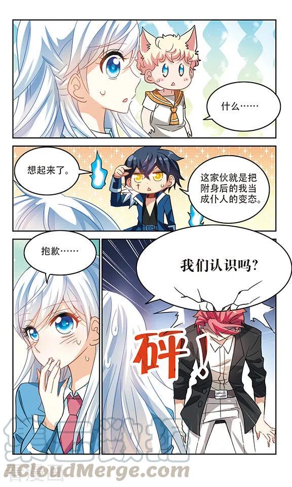 奇怪的苏夕156话 少女失踪事件3