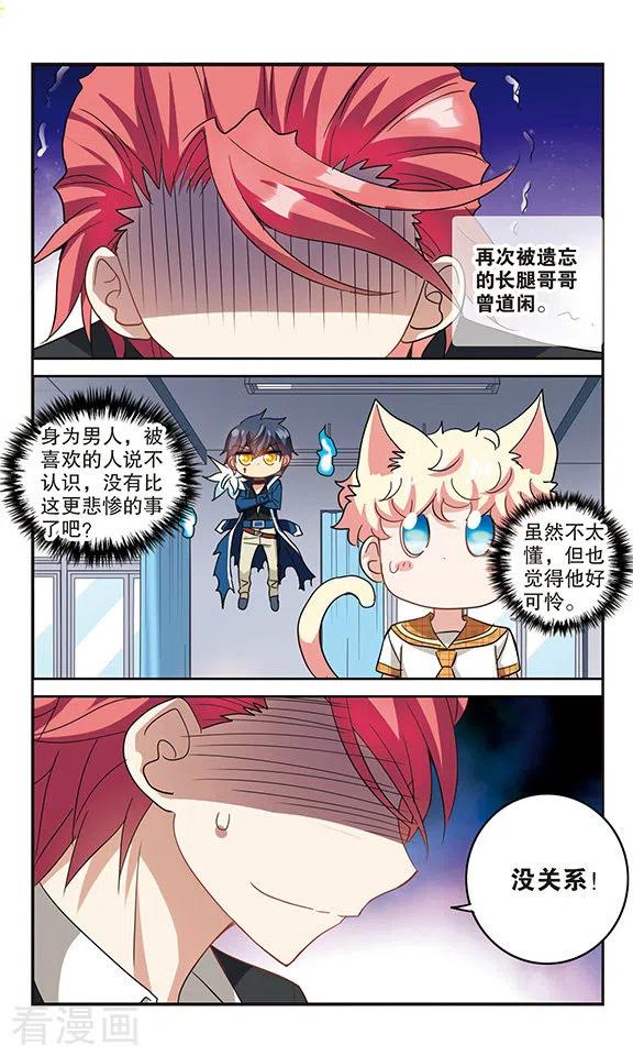 奇怪的苏夕156话 少女失踪事件3