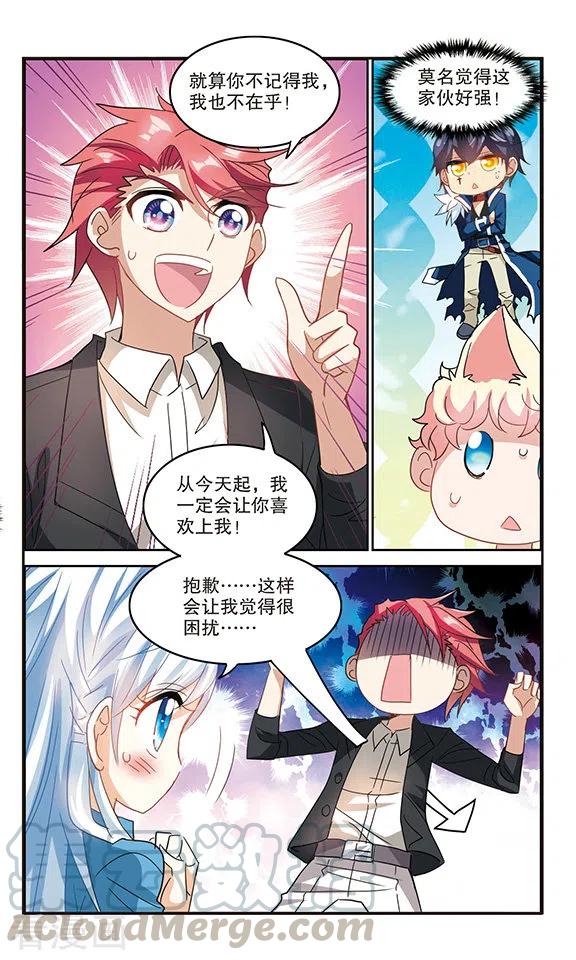 奇怪的苏夕156话 少女失踪事件3