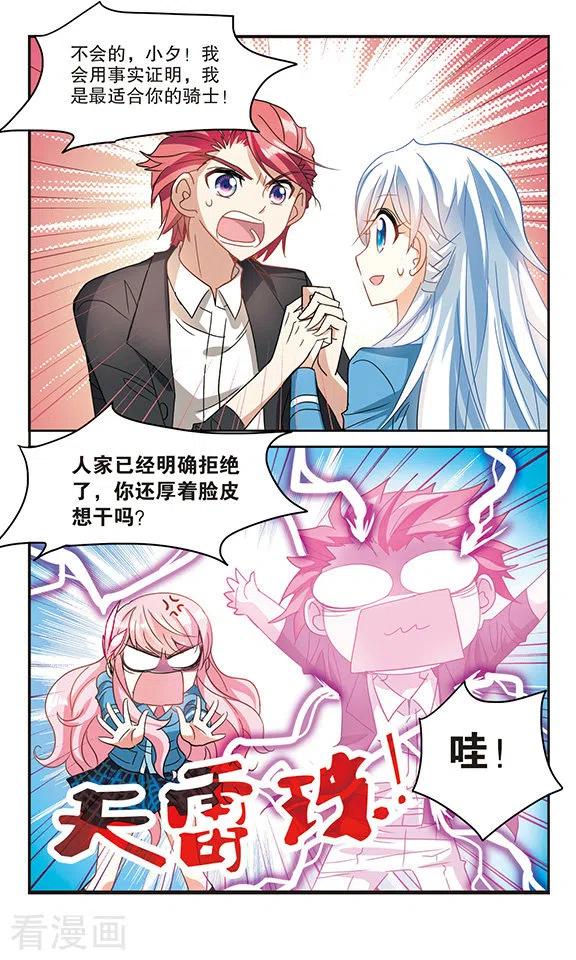 奇怪的苏夕156话 少女失踪事件3