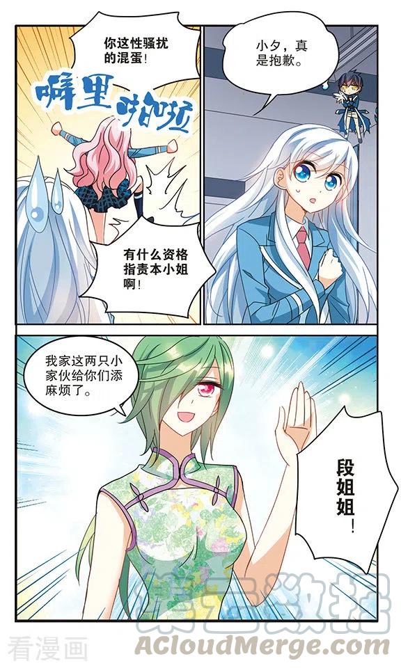 奇怪的苏夕156话 少女失踪事件3