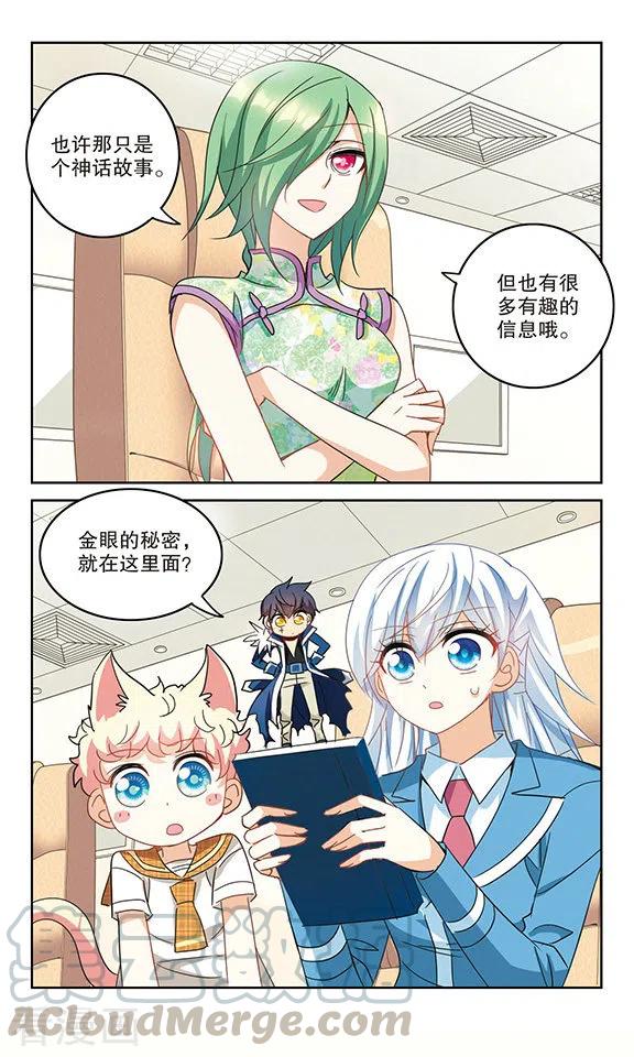 奇怪的苏夕158话 独木难支2