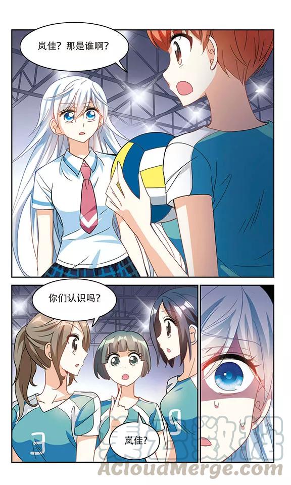 奇怪的苏夕160话 混乱1