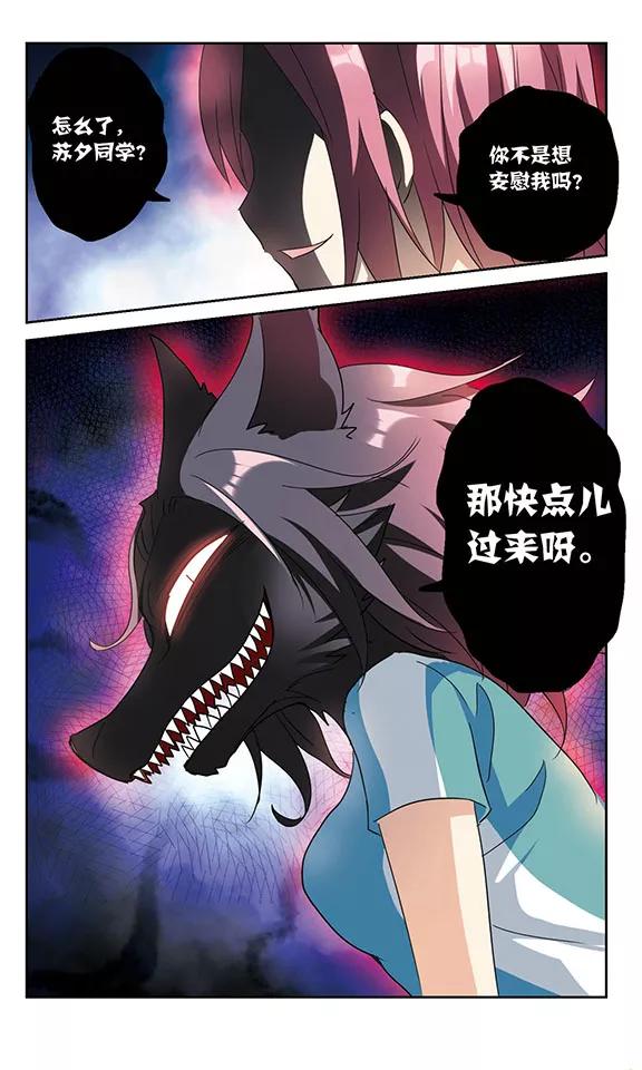 奇怪的苏夕160话 混乱1