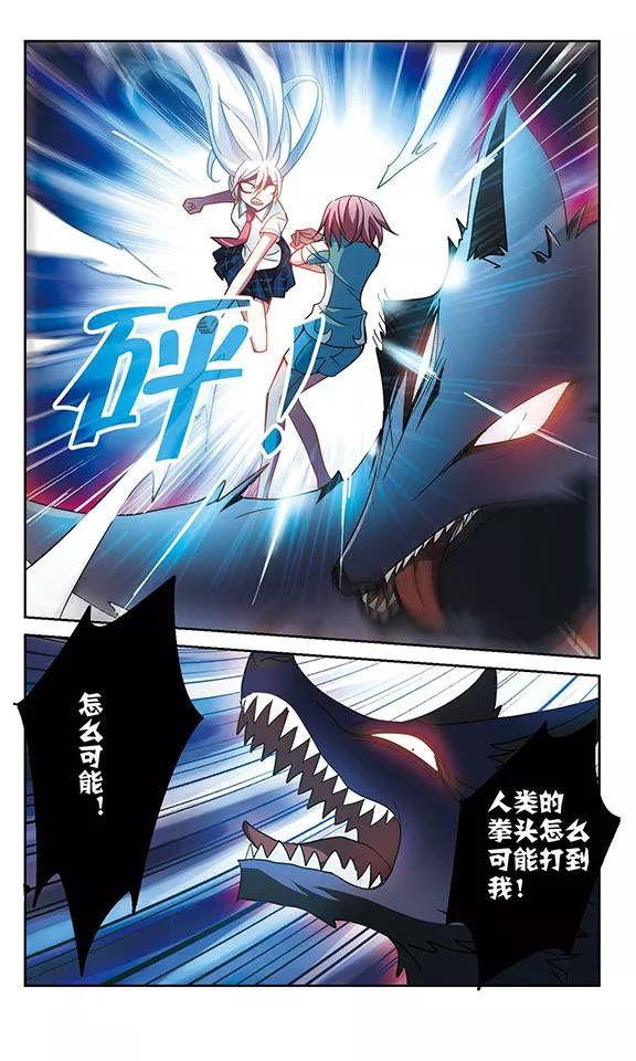 奇怪的苏夕161话 混乱2