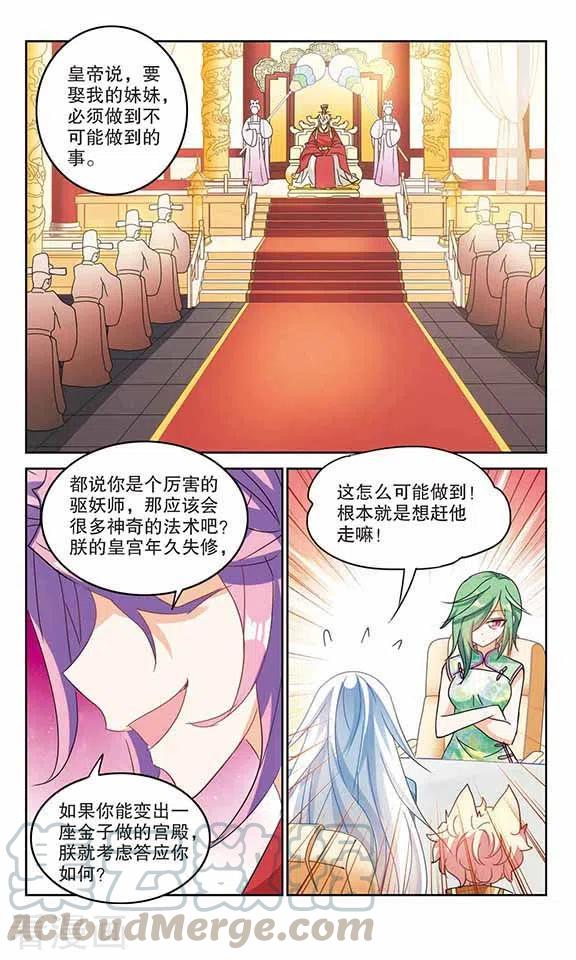 奇怪的苏夕162话 混乱3