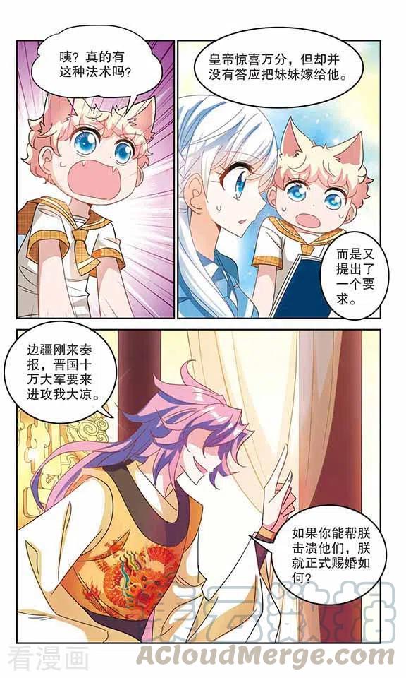 奇怪的苏夕162话 混乱3