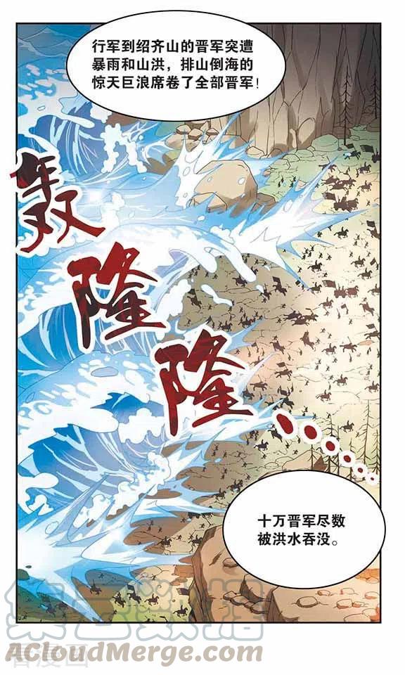 奇怪的苏夕162话 混乱3