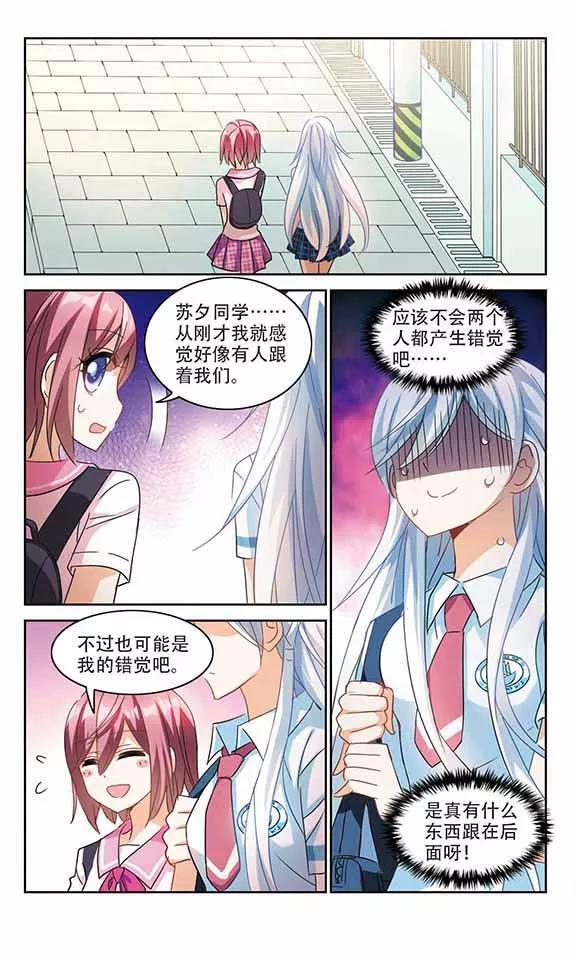 奇怪的苏夕163话 邻居1-1