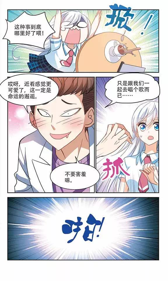 奇怪的苏夕163话 邻居1-1