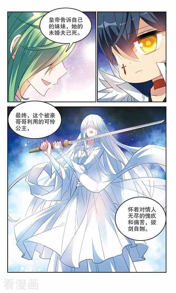 奇怪的苏夕164话 邻居1-2