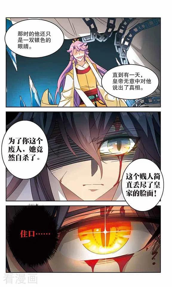 奇怪的苏夕164话 邻居1-2