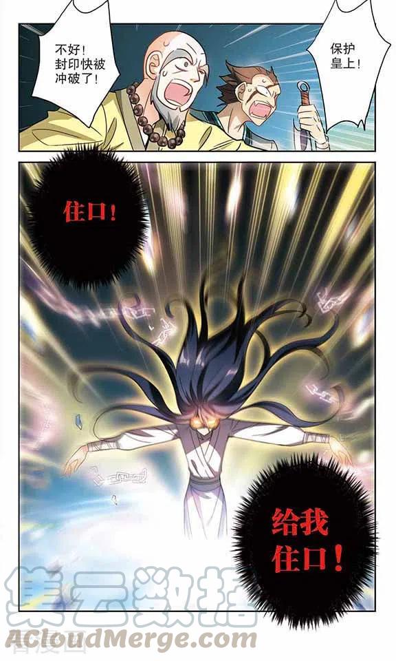 奇怪的苏夕164话 邻居1-2