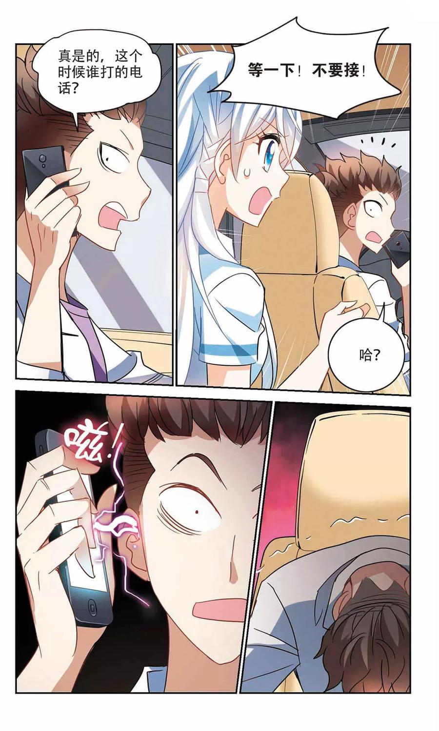 奇怪的苏夕165话 邻居1-3