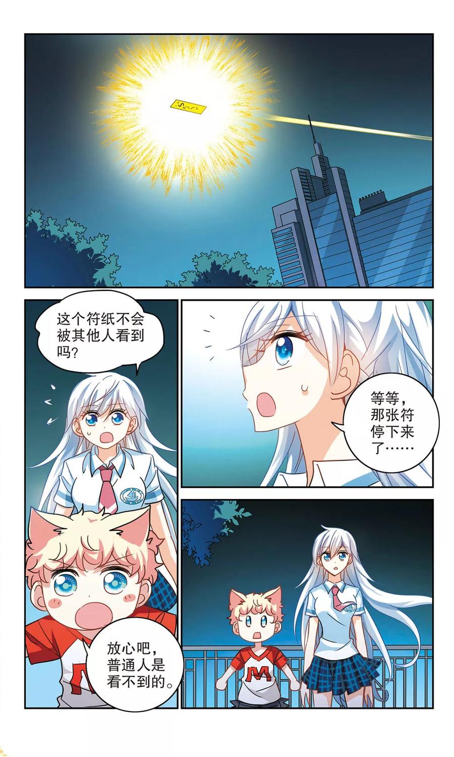 奇怪的苏夕166话 邻居2-1