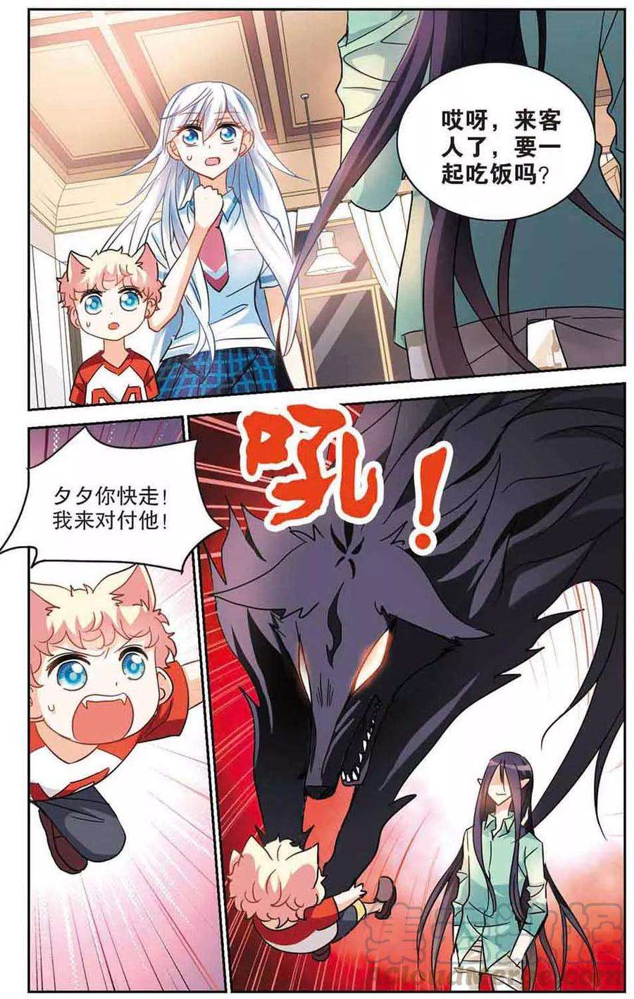 奇怪的苏夕169话 抬棺人1