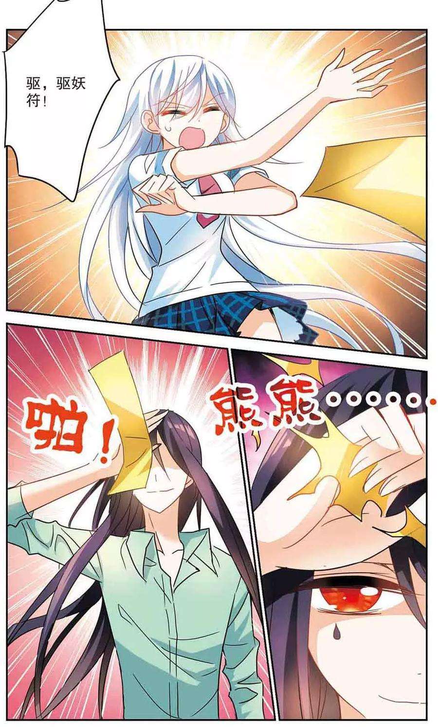 奇怪的苏夕169话 抬棺人1