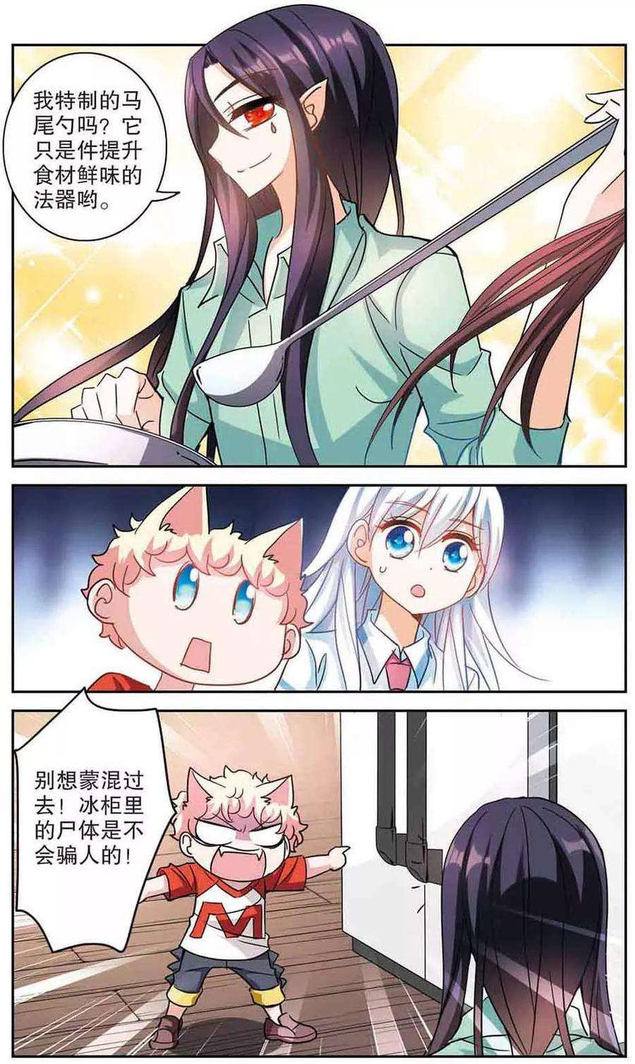 奇怪的苏夕169话 抬棺人1