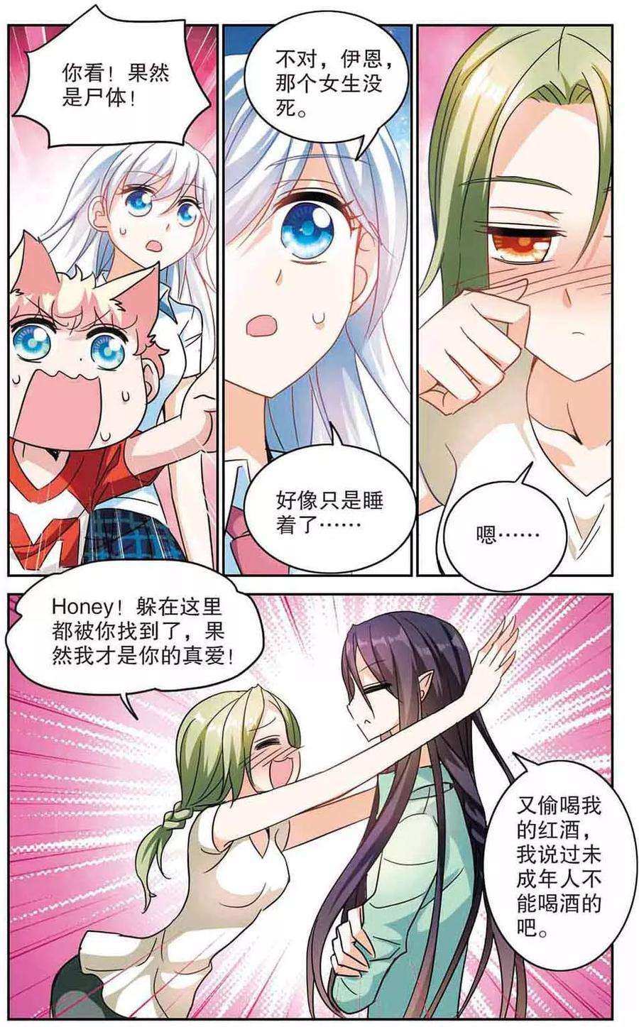 奇怪的苏夕169话 抬棺人1