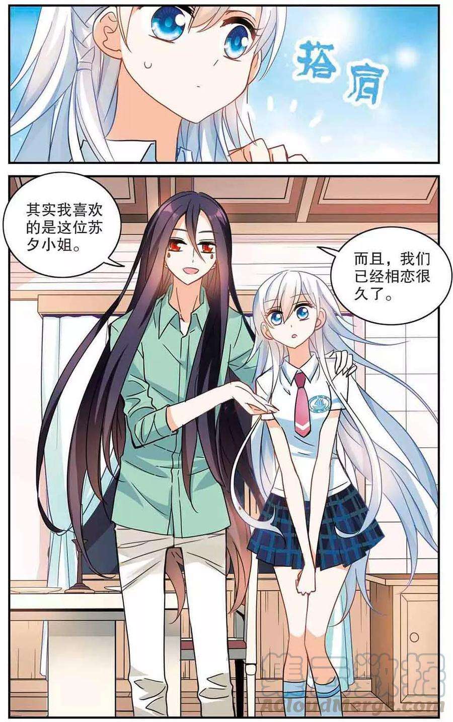 奇怪的苏夕171话 抬棺人3