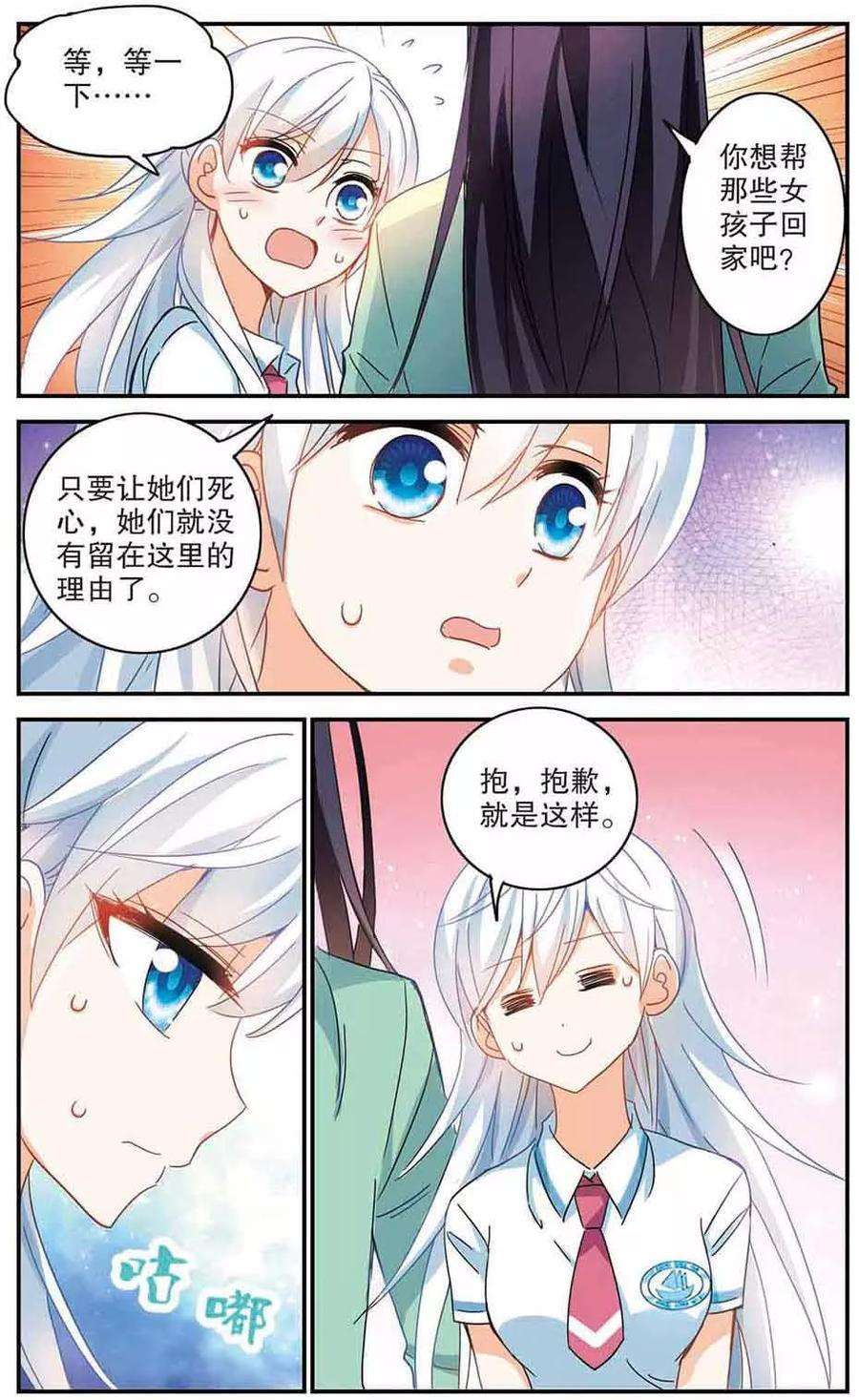 奇怪的苏夕171话 抬棺人3