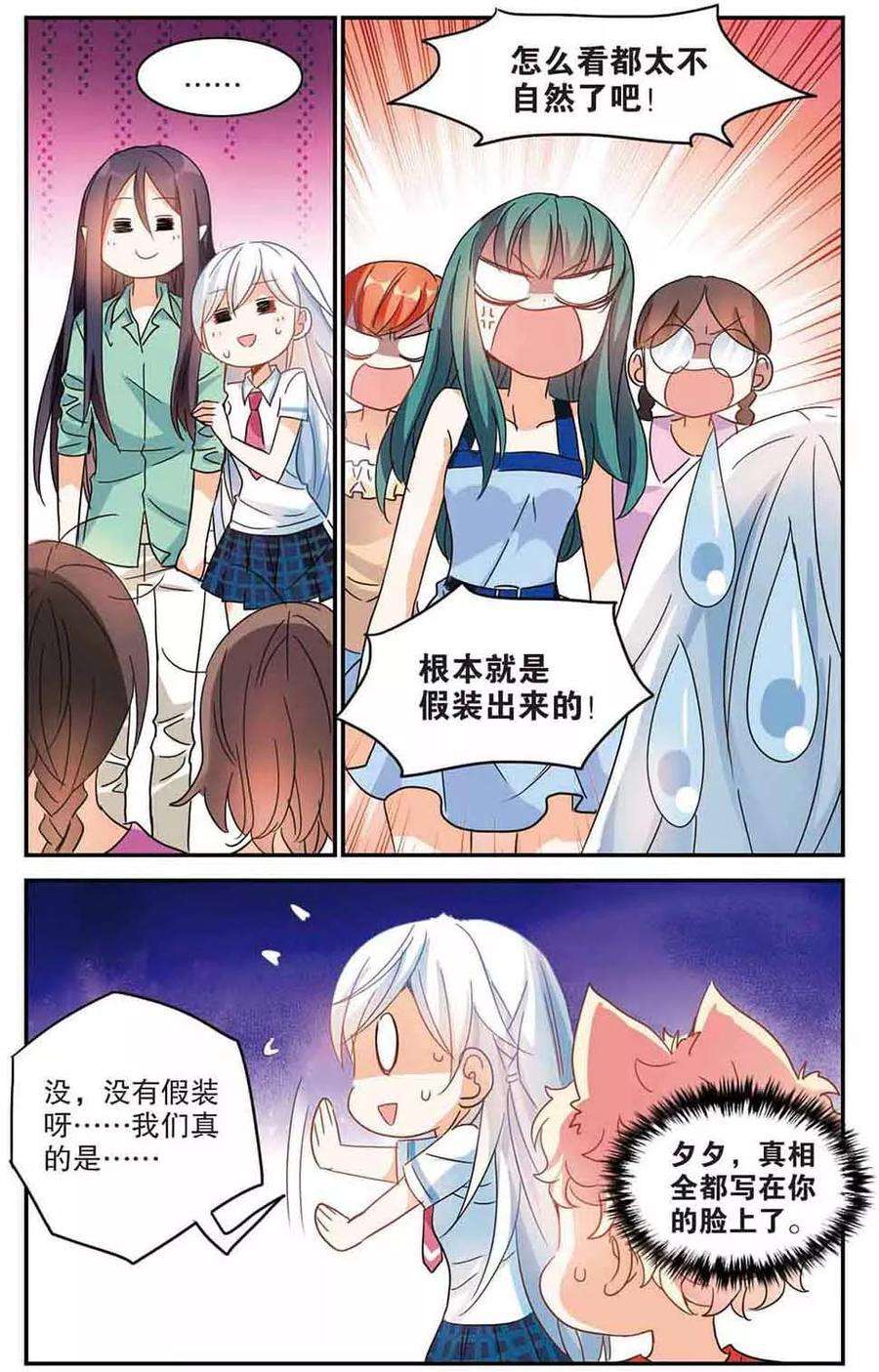 奇怪的苏夕171话 抬棺人3