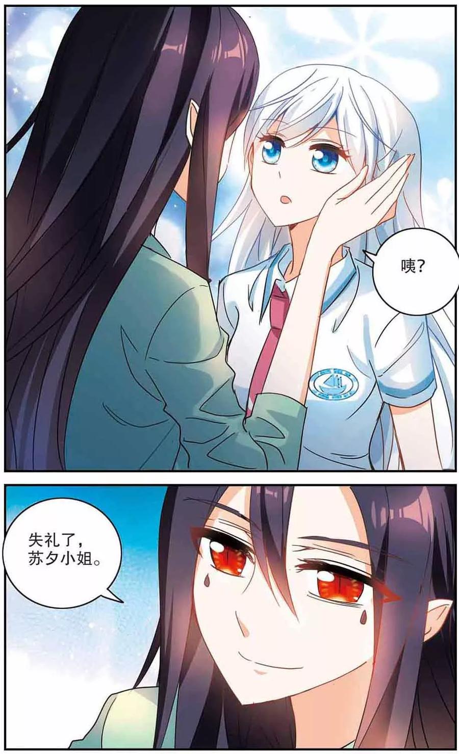 奇怪的苏夕171话 抬棺人3