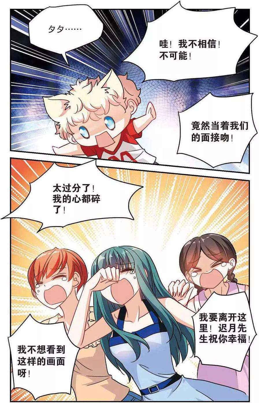 奇怪的苏夕171话 抬棺人3