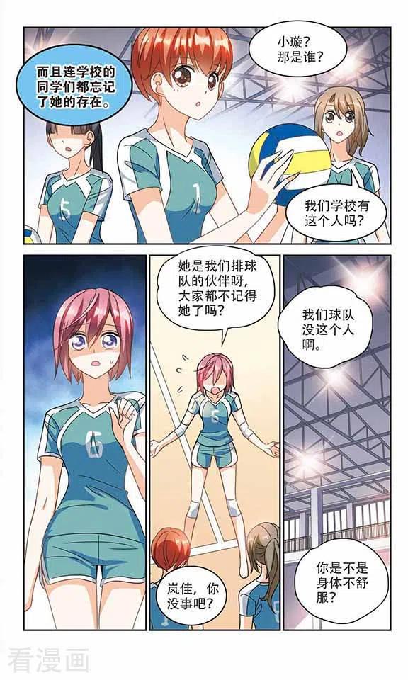 奇怪的苏夕174话 吵架了3