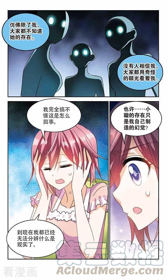 奇怪的苏夕174话 吵架了3