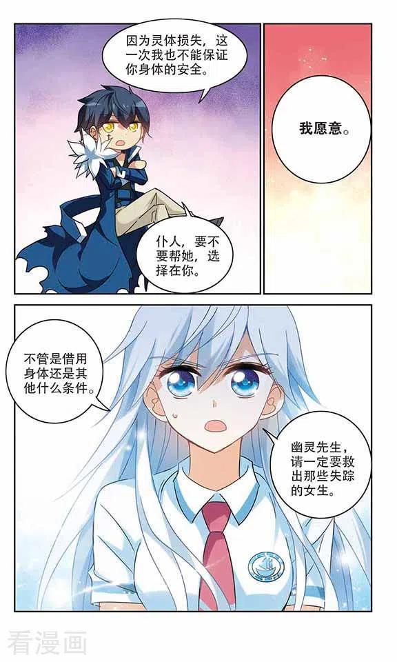 奇怪的苏夕178话 搭档1