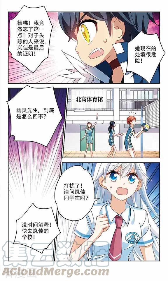 奇怪的苏夕178话 搭档1