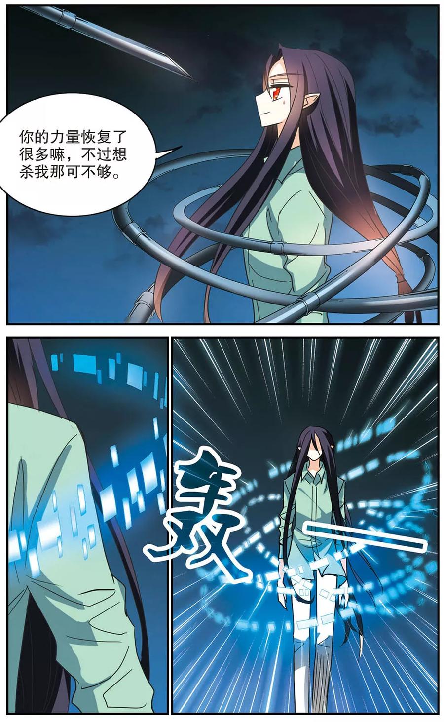 奇怪的苏夕179话 搭档2