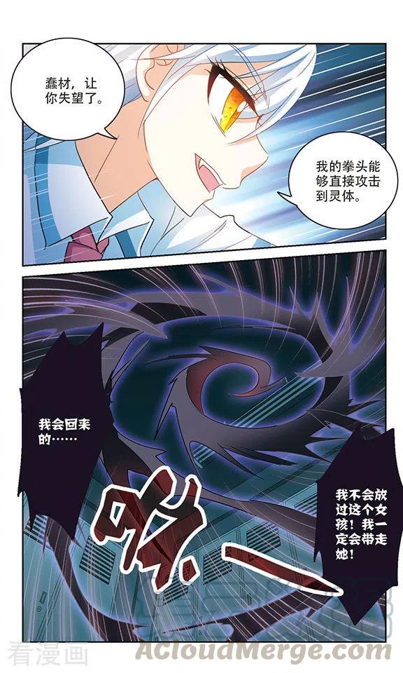 奇怪的苏夕182话 出发2