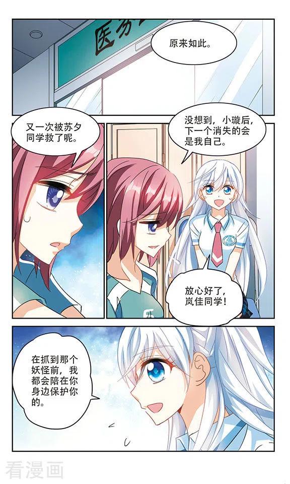 奇怪的苏夕182话 出发2